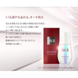 SK-II肌因光蕴环采钻精华小灯泡 75ml