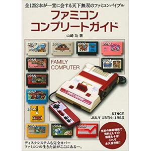 FAMICOM完全指南书