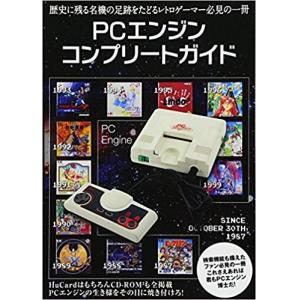 PC-E完全指南书