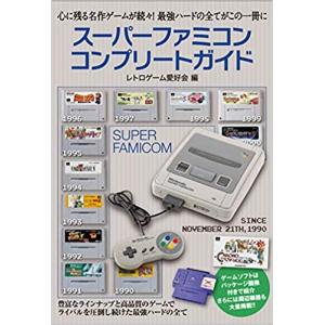 SUPER FAMICOM完全指南书