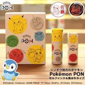 精灵宝可梦刻字印章「Pokémon PON 」钻石珍珠系列