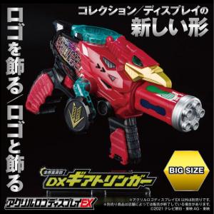 アクリルロゴディスプレイEX 機界戦隊ゼンカイジャー 全界変身銃 DXギアトリンガー（大）