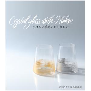 寿惠广琉璃杯 金流银流（一对）