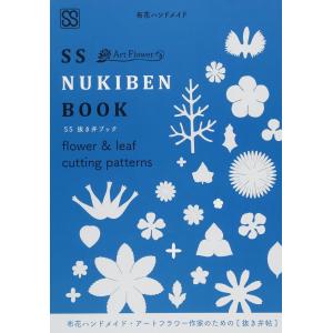 サンセイ 布花ハンドメイド 花・葉・萼 SS 抜き弁ブック 970008 