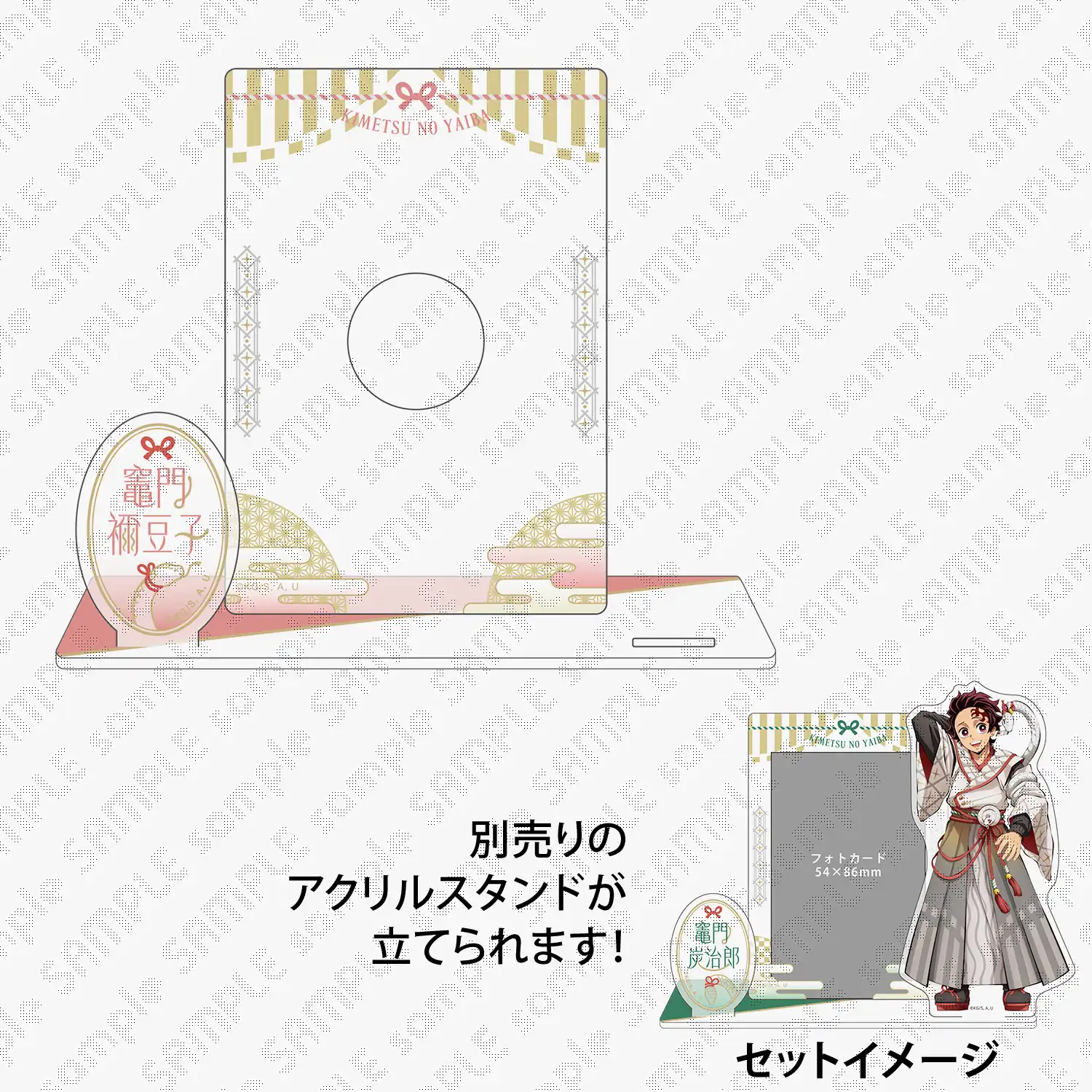 【在庫品】 鬼滅の刃 干支2025 巳年 アクリルフォトカードスタンド 竈門禰豆子