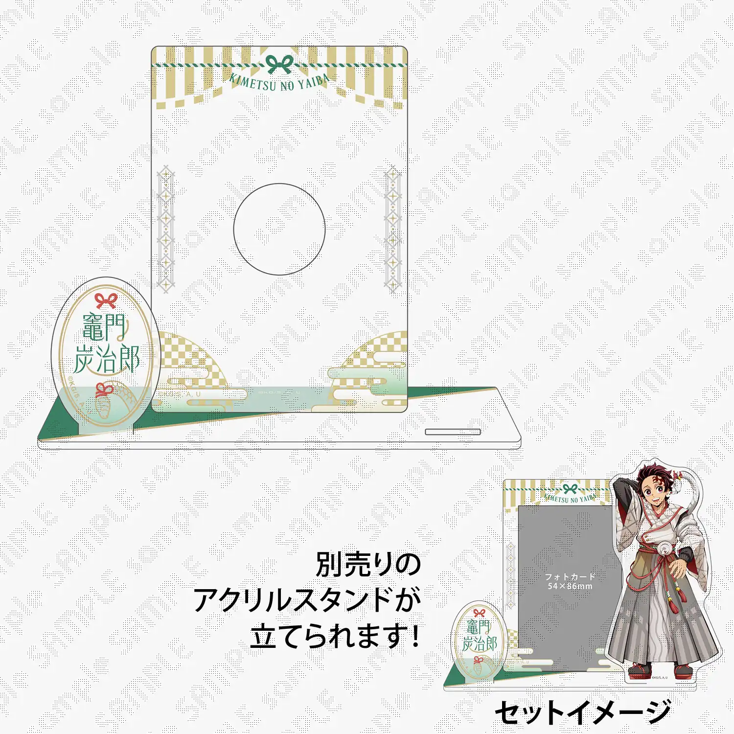【在庫品】 鬼滅の刃 干支2025 巳年 アクリルフォトカードスタンド 竈門炭治郎