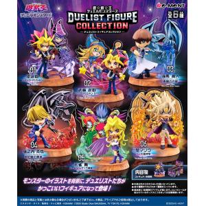 遊☆戯☆王デュエルモンスターズ　DUELIST FIGURE COLLECTION　BOX 6個入　【1BOXで全種揃います】