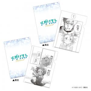 [申込期間：2025年3月10日迄]原稿風クリアファイル：02(2種各1枚/1セット)／
