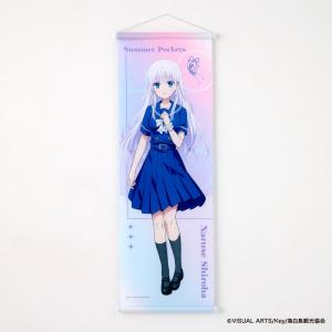 『Summer Pockets』タペストリー（鳴瀬しろは）