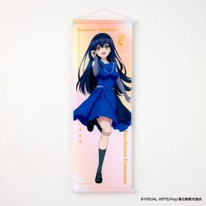 『Summer Pockets』タペストリー（久島鴎）