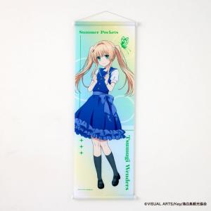 『Summer Pockets』タペストリー（紬ヴェンダース）