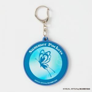 『Summer Pockets』ラバーキーホルダー（七影蝶）