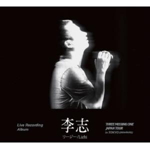 THREE MISSING ONE JAPAN Tour 2024 in Tokyo