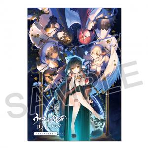 うたわれるもの ロストフラグ ARTWORKS Vol.4 特典セット付き（数量限定）