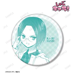 【しゅごキャラ！】三条 海里 原作コマBIG缶バッジ