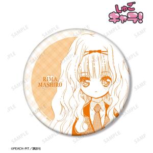 【しゅごキャラ！】真城 りま 原作コマBIG缶バッジ