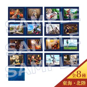 “OVER THE SAME SKY" イラスト別 キャラファインフォリオ【東海・北陸（全8種）】