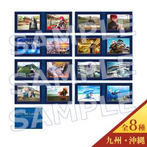 “OVER THE SAME SKY" イラスト別 キャラファインフォリオ【九州・沖縄（全8種）】