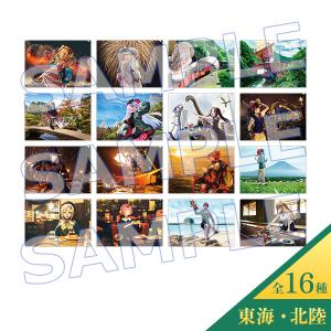 “OVER THE SAME SKY" イラスト別 A4クリアファイル【東海・北陸（全16種）】