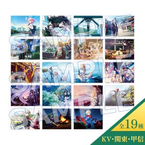 “OVER THE SAME SKY" イラスト別 A4クリアファイル【KV・関東・甲信（全19種）】