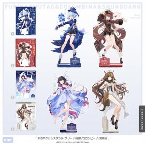 【C107】BIGアクスタ(フリーナ/胡桃/コロンビーナ/瞬光)受注予約