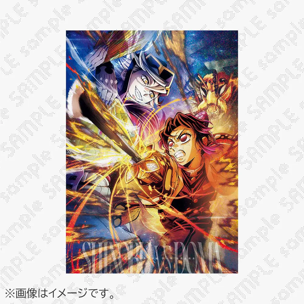 【受注限定品】劇場版「鬼滅の刃」無限城編第一章 キービジュアル第四弾 プレミアムポスター