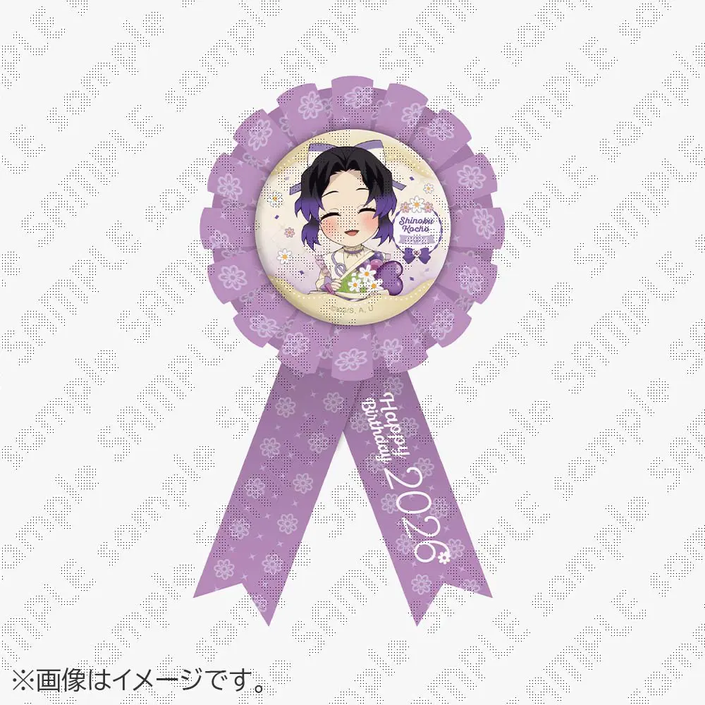 鬼滅の刃 胡蝶しのぶ誕生祭2026 ロゼット