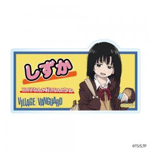 【タコピーの原罪】POPバッジ　しずかちゃん