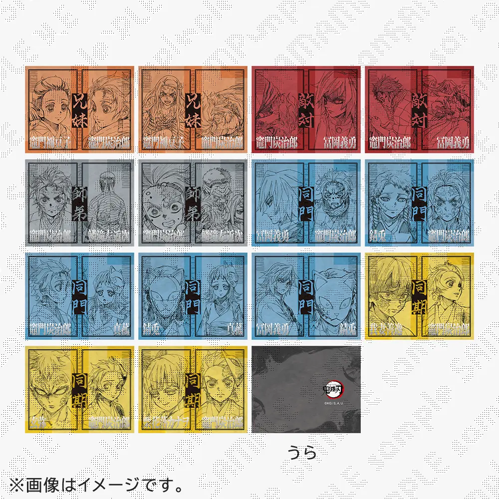 【受注生産】「鬼滅の刃」シリーズ全編再放送カフェ竈門炭治郎立志編 第一期「縁」ランダム二つ折りチェキ風ブロマイド