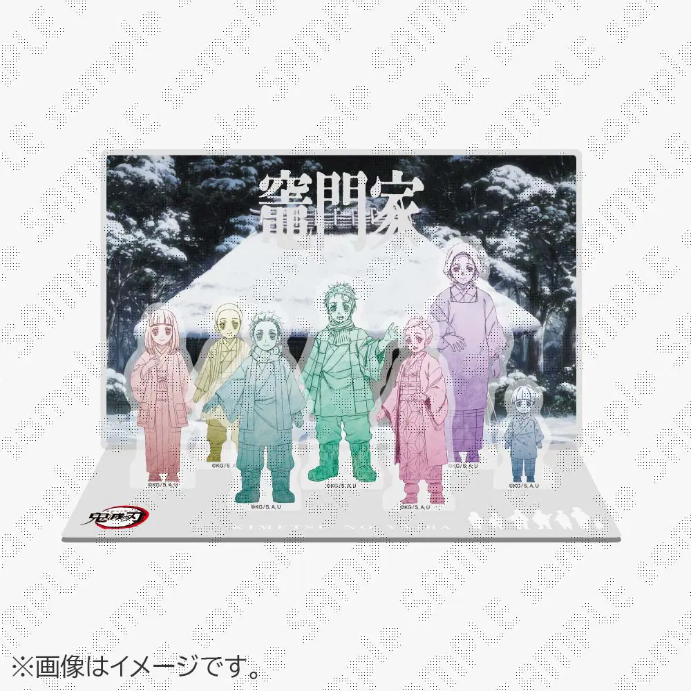 【受注生産】「鬼滅の刃」シリーズ全編再放送カフェ竈門炭治郎立志編 第一期「縁」アクリルスタンド 「竈門家」