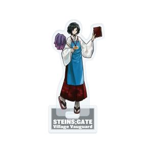 【STEINS;GATE】 アクリルフィギュア  漆原るか