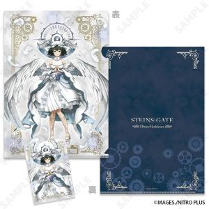 【予約販売】STEINS;GATEクリアファイル＆ブロマイドセット2.椎名まゆり[DivineGoddesses]