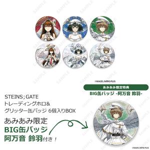 【あみあみ限定特典】STEINS；GATE トレーディングホロ＆グリッター缶バッジ 6個入りBOX[ディ・テクノ]《０９月予約》