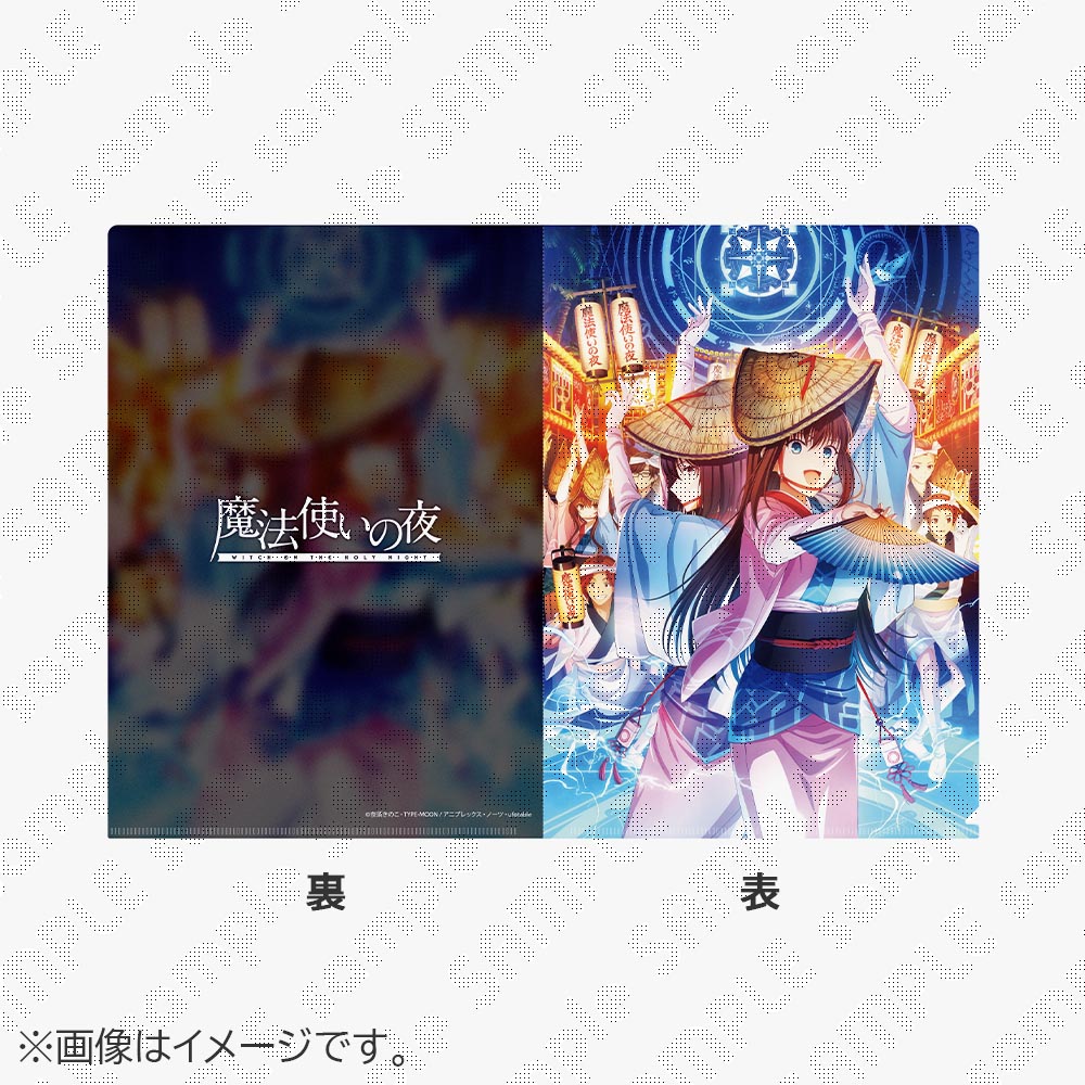 【受注生産】劇場アニメーション「魔法使いの夜」×阿波おどり2026コラボA4クリアファイル
