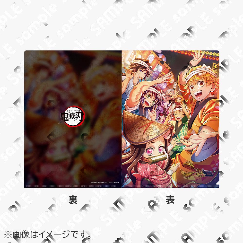 【受注生産】アニメ「鬼滅の刃」×阿波おどり2026コラボA4クリアファイル