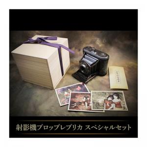 ｢零｣25周年纪念 《零 ～红蝶～》 射影机道具复刻版 特别套装