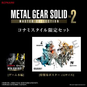 『METAL GEAR SOLID: MASTER COLLECTION Vol.2』コナミスタイル限定セット