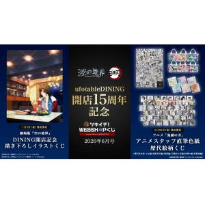 ufotable web抽赏