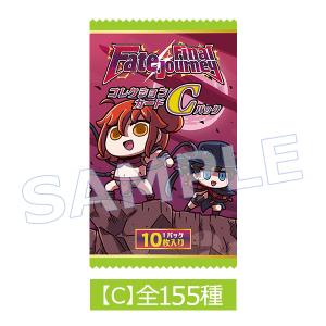 【再販】「Fate/Final Journey」コレクションカード Cパック