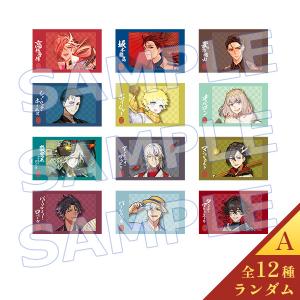 ポートレイトコレクションA（全12種）